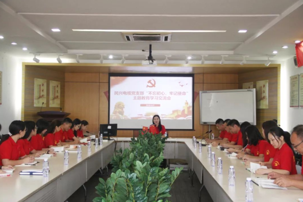 党建 | 巅峰国际召开“不忘初心、牢记使命”主题教育学习交流会