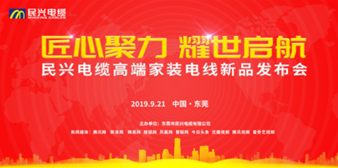 家装行业黑科技！巅峰国际最新发布两款高端家装电线！